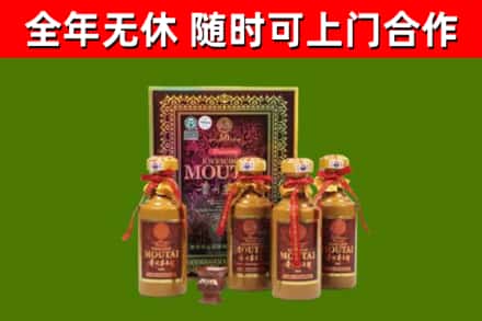 张掖回收50年份茅台