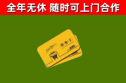 张掖烟酒回收购物卡.jpg